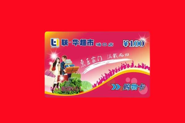 重庆北碚区回收购物卡